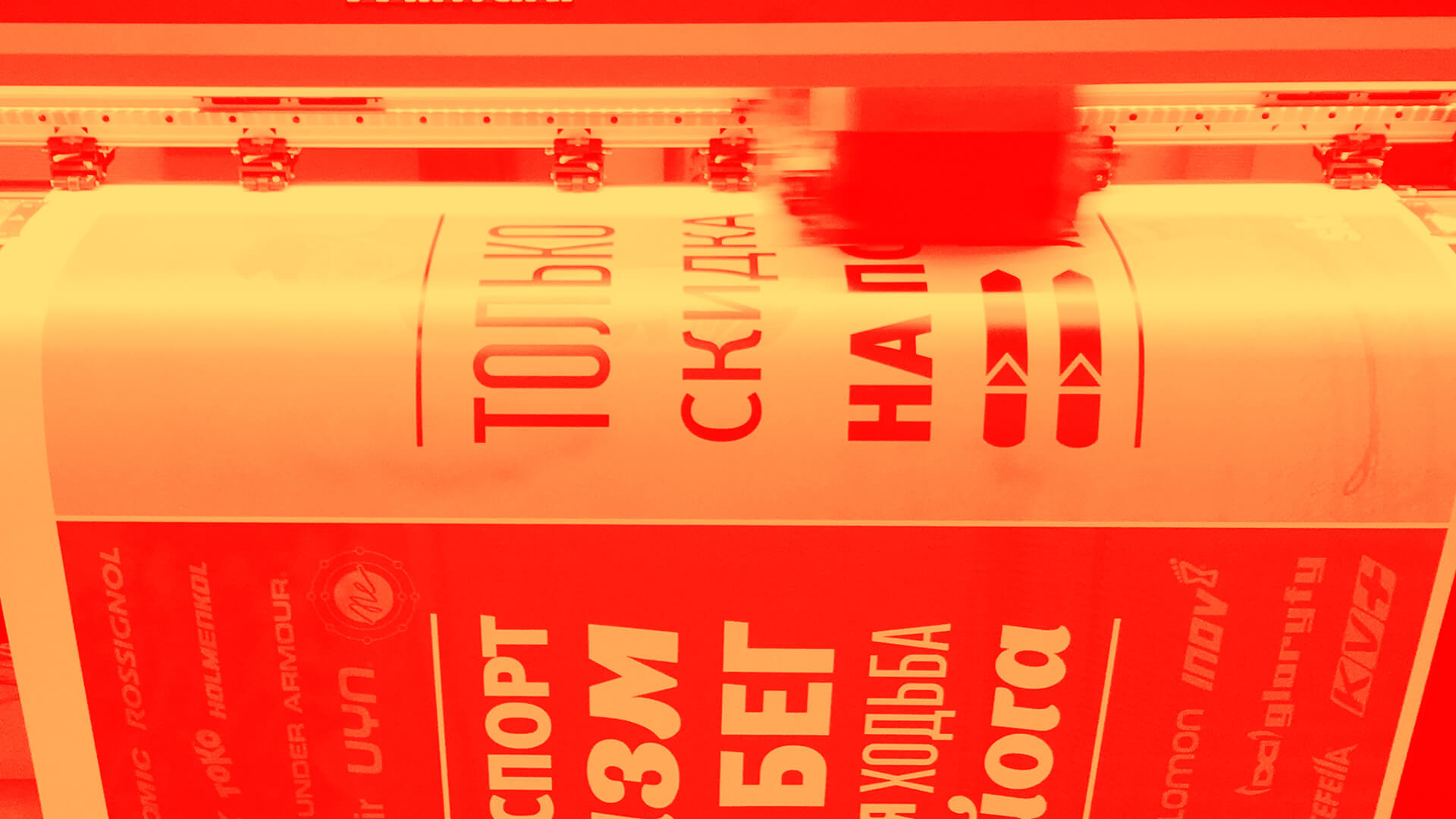 Широкоформатная печать в Москве - Центр цифровой печати АМС